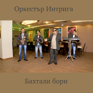Мангава ту