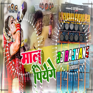 Maal Piyenge (DJ REMIX)