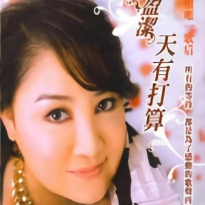 细汉时的人情味