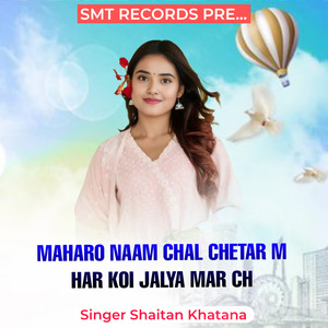 Maharo Naam Chal Chetar M Har Koi Jalya Mar Ch