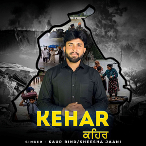 Kehar