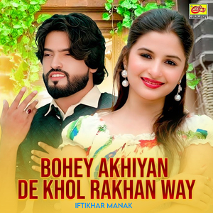 Bohey Akhiyan De Khol Rakhan Way