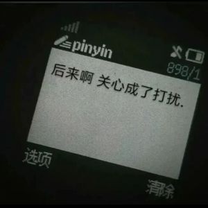 她的心永远猜不透