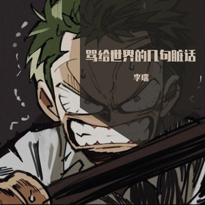 哪有什么梦想全靠死撑