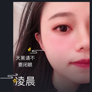 天黑请不要闭眼