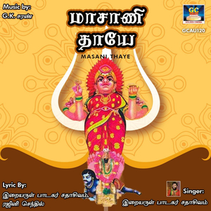 Aathiparameshwari