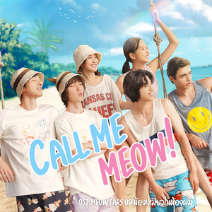 Call Me Meow (Original Soundtrack MEOW EARS UP น้องเหมียวในห้องผม)
