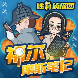 第55集 迟到的忏悔 中