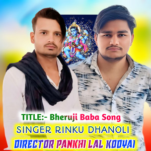 Bheruji Baba Song