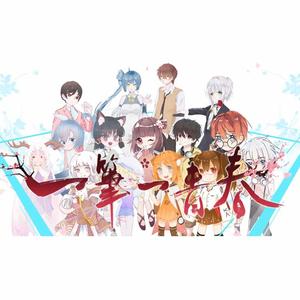 一笔一青春（翻自 洛天依）