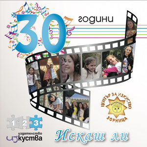 Бъди до мен