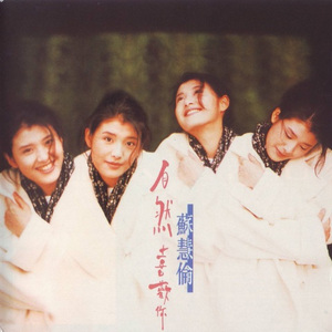 春的花秋的风冬的飘雪爱的人