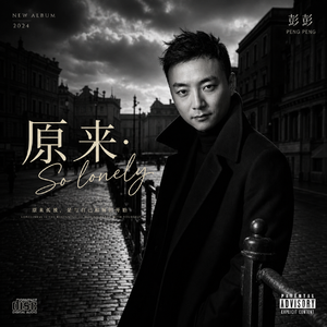 隔夜不留情