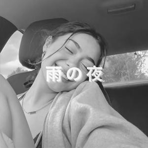 雨の夜