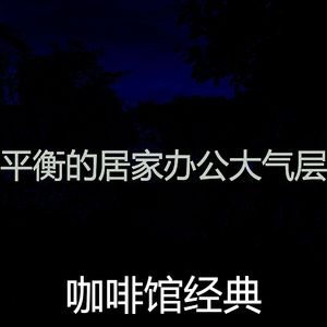 正宗的睡眠时刻