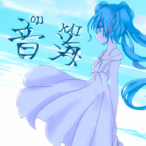 紛い物 (feat. 夏色花梨)