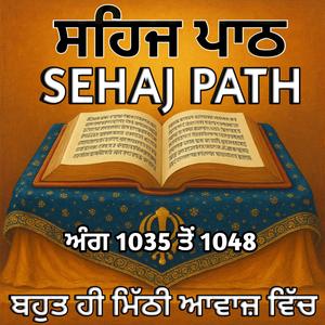 ਸਹਿਜ ਪਾਠ ਅੰਗ 1035 ਤੋਂ 1048(Sehaj Path)