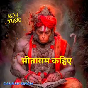 Sita Ram Sita Ram (सीताराम कहिए) (Unplugged)