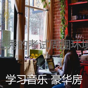 微妙的考试心情