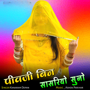 Pivaji Bin Sasriyo Suno