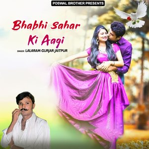 Mhara Phool Kamal Avtaar