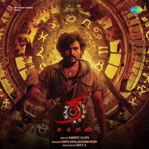 The Grief of Krishnagiri (From "Ka")