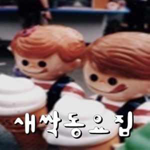 열 작은 인디언