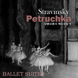 Petruchka Complete Ballet 1911 Version 3.Tableau III：The Moor`s Room 스트라빈스키：페트루슈카 제3장 무어인의 방
