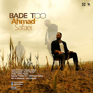 Bade Too