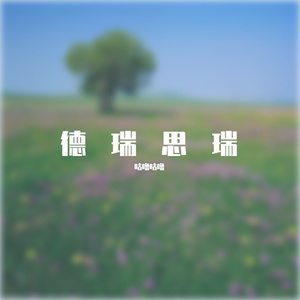 紫怡