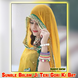 Sunale Balam Ji Teri Gori Ki Bat