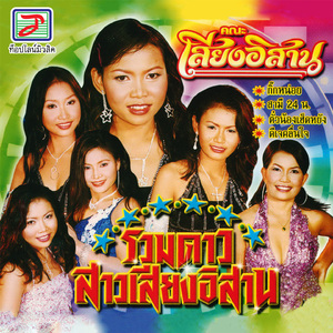 ดาวเต้นติดดิน