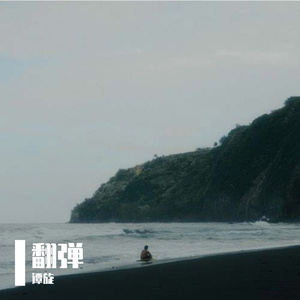 Neo Soul Progression（cover）（翻自 RoyZiv）