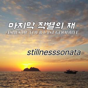 Rhythm Waves Carrying Your Midnight Fire