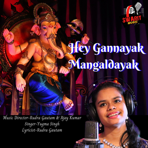 Hey Gannayak Mangaldayak