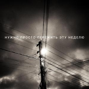 Соломенный человек