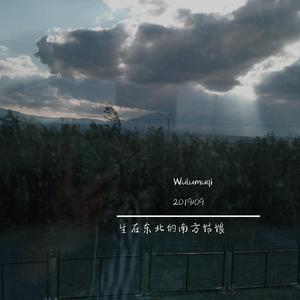 写给黄淮（唱给你）_张老梦