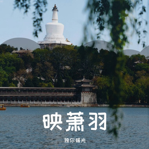 诉说-伴奏
