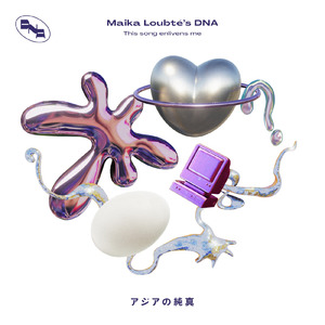 アジアの純真 (Cover)