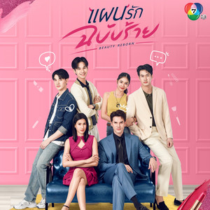 พื้นที่ผ่อนคลาย (Female)