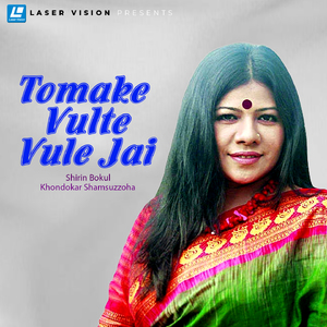 Tomake Vulte Vule Jai