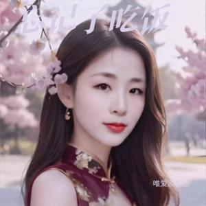 忘川河畔我望不穿