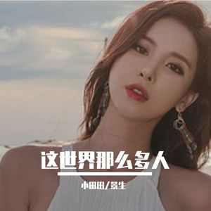 想你的时候问月亮