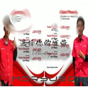 选择你的宽带（Bootleg）