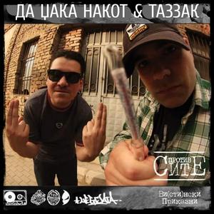 Slušaj (feat. LD Pistolero, R.O.N.I.N. & Dj Slave)