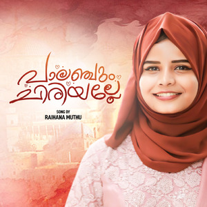 Palanchum chiriyalle