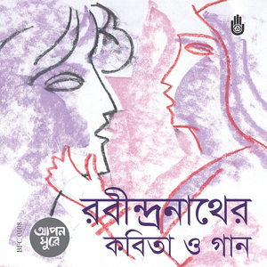 Tumi Sondharo Meghomala