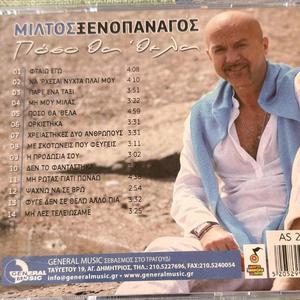 ΨΑΧΝΩ ΝΑ ΣΕ ΒΡΩ