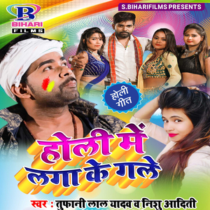 Holi Mein Laga Ke Gale