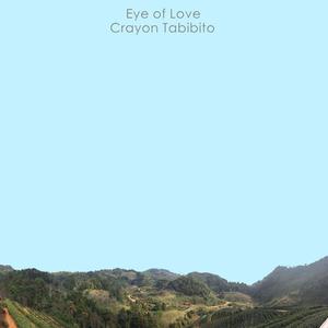 愛的眼睛 (Re-Recorded)